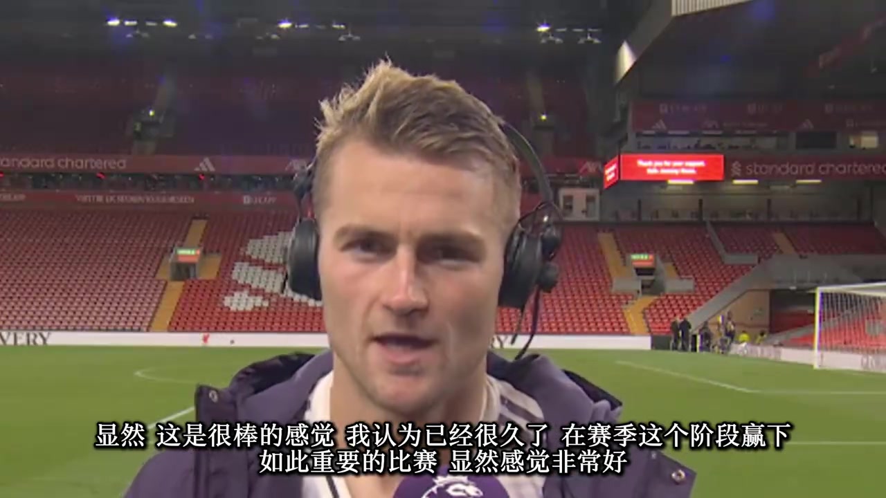 乐坏了德里赫特赛后曼联球迷好好享受你的晚餐